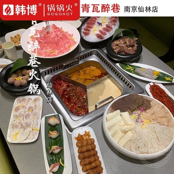 南京青瓦醉巷·烤肉·火锅(仙林店)三味奔驰锅