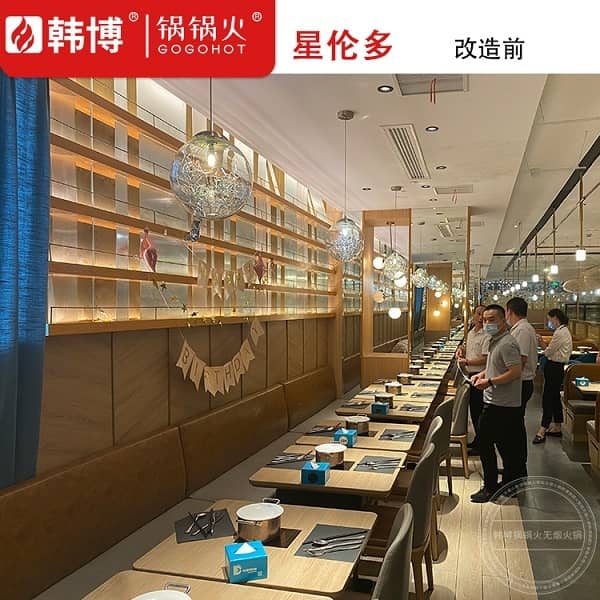 南京星伦多海鲜自助餐厅(印象汇店)改造前