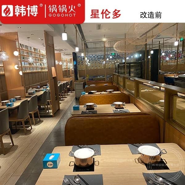 南京星伦多海鲜自助餐厅(印象汇店)改造前