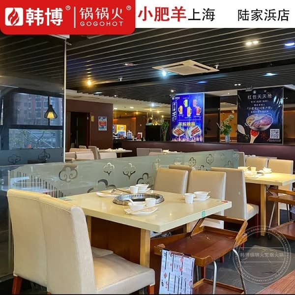 方桌圆锅