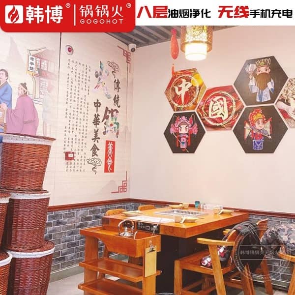忆千城印象火锅（济南店）无烟火锅桌案例(图1)