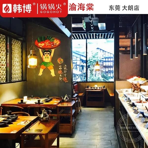 渝海棠东莞大朗店桌面实景