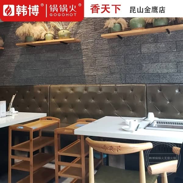 4人位无烟火锅桌d