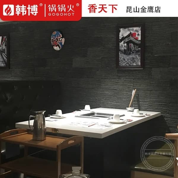 四川香天下（昆山金鹰店）无烟火锅桌展示
