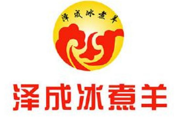 泽成冰煮羊LOGO