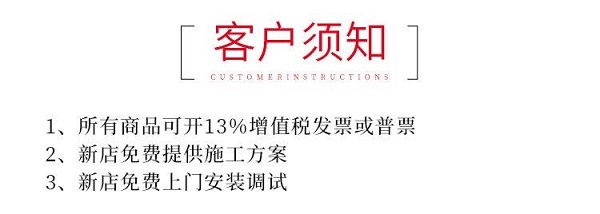 客户须知产品可开13%的增值税发票