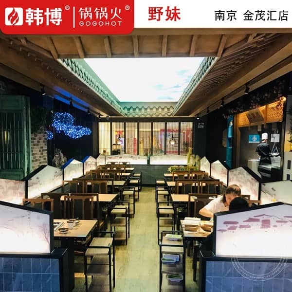 店内无烟火锅桌整体展示