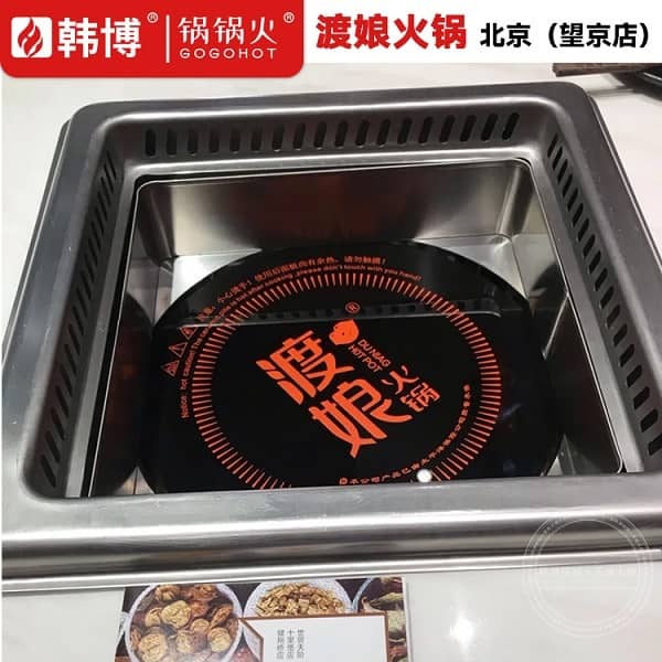 电磁炉LOGO定制