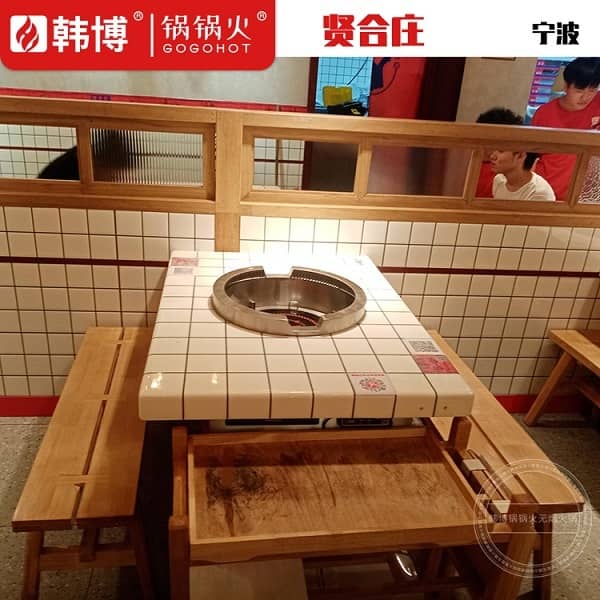 4宁波贤合庄无烟火锅桌图1