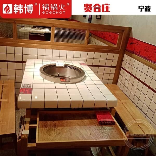 8宁波贤合庄无烟火锅桌图5