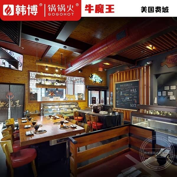 美国费城Chubby Cattle（牛魔王火锅）(图4)