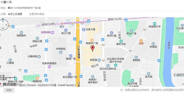 南京大渝火锅(新城市广场店)(图9)
