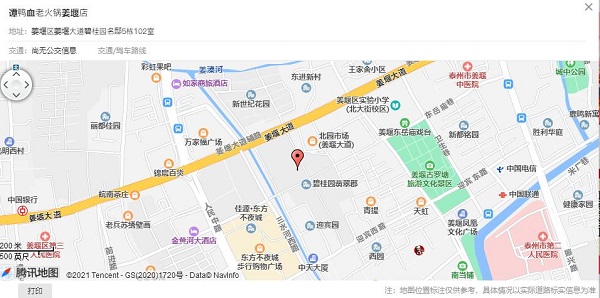 火锅店地址