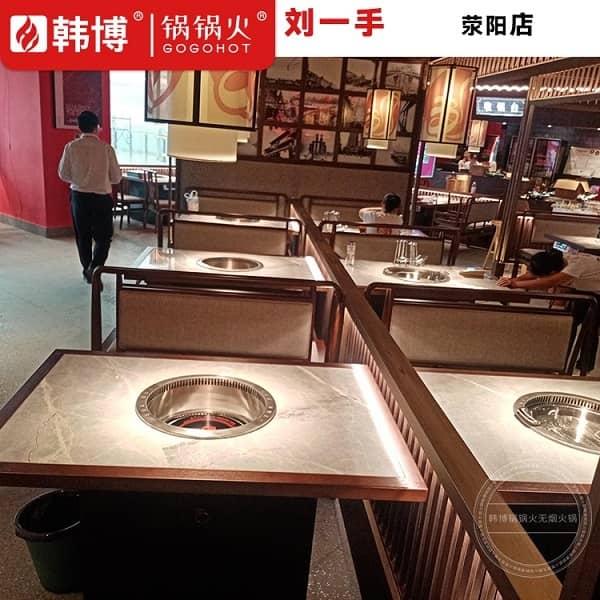 店内无烟火锅桌展示