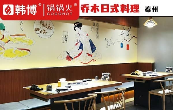 乔木日式料理(泰州111生活广场店)(图5)