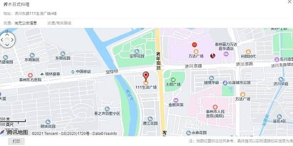 乔木日式料理(泰州111生活广场店)(图8)