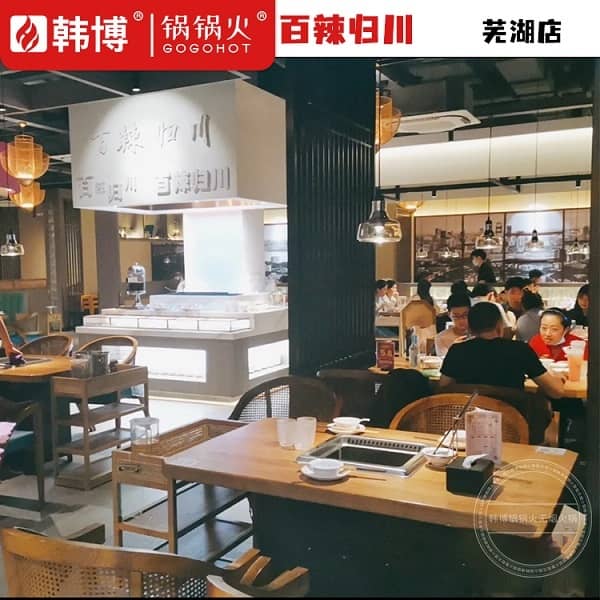 芜湖百辣归川重庆火锅(八佰伴店)(图6)