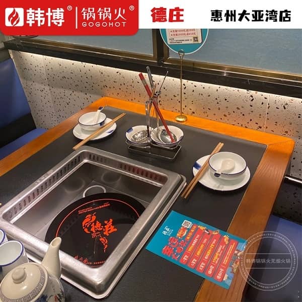 德庄电磁炉LOGO定制