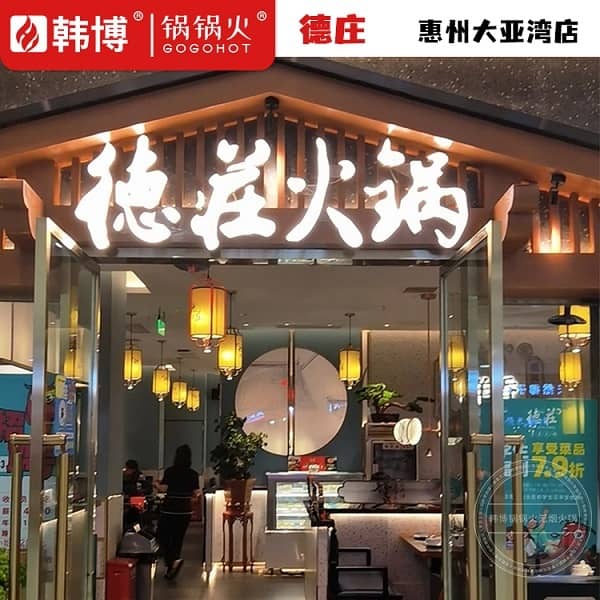门面