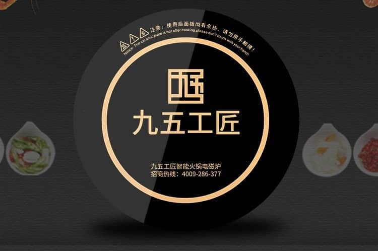 800W一人一锅火锅电磁炉(图2)
