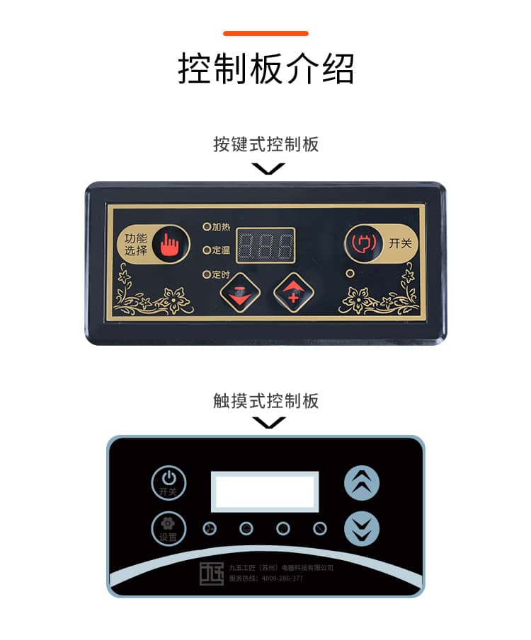 F328-3000W火锅电磁炉(图10)