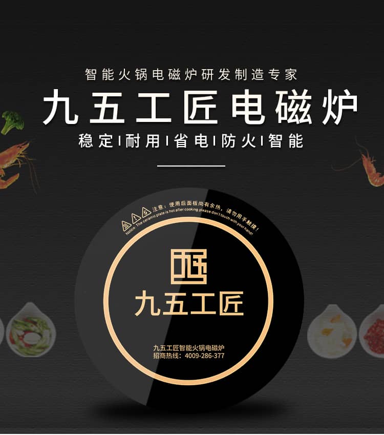 F328-3000W火锅电磁炉(图1)