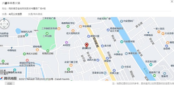 二店地址