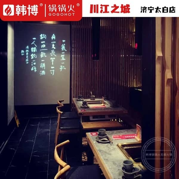 店内无烟火锅桌图片2