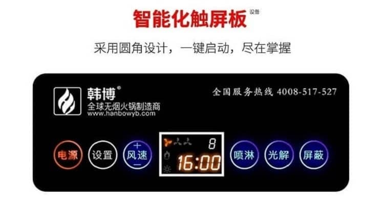 一体式无烟涮烤一体桌(图10)