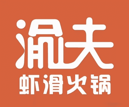 渝夫虾滑LOGO