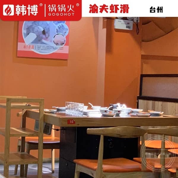店内无烟火锅桌单桌整体展示3