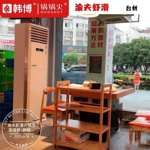 店内无烟火锅桌单桌整体展示2